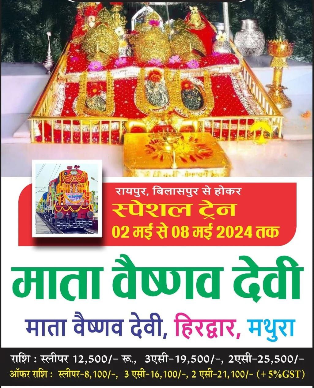 Vaishnodevi