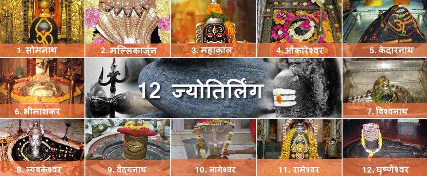 jyotirlings